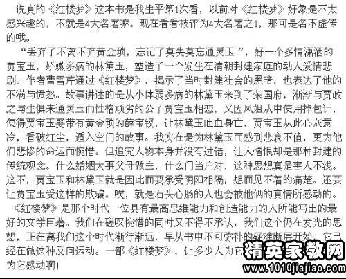 墙角的父亲读后感800字