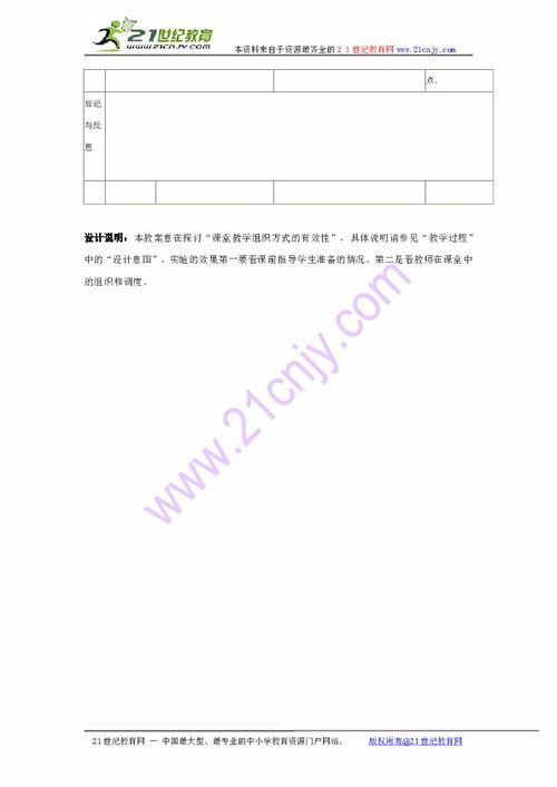 告别权利的瞬间读后感