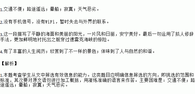 描写海面平静的句子