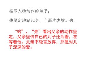 语动心神外描写的句子6,语动心神外是什么描写,运用语动心神外描写一个人