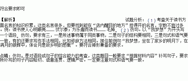 描写读书希望的句子