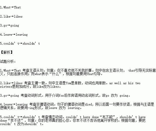 描写同桌的语言性格描写句子