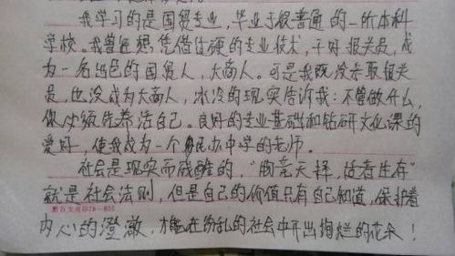 有关社会的作文500字