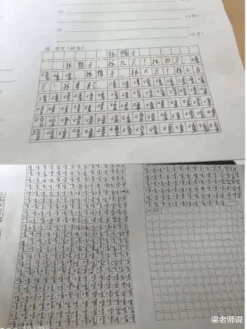 有关语文的反思的作文