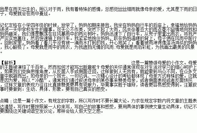 有关母爱的200字作文