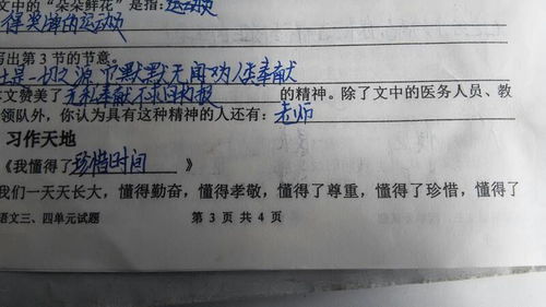 有关时间的作文500字