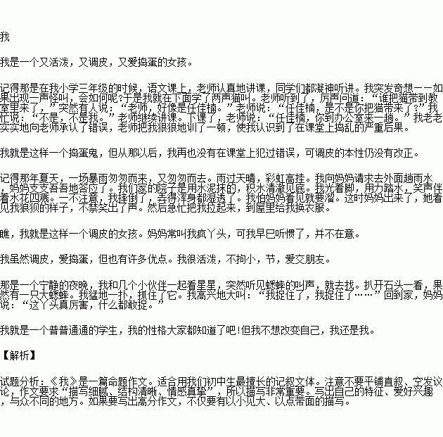 有关老师的记叙文作文600字作文