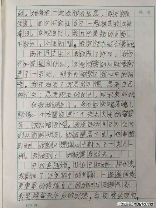 有关人生体会的作文500字左右