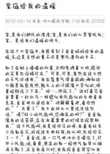 有关温暖的作文800字