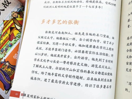 有关名人生活的故事作文