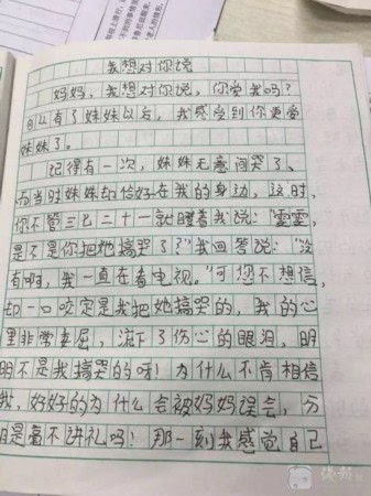 有关妈妈我想对你说的作文600字作文