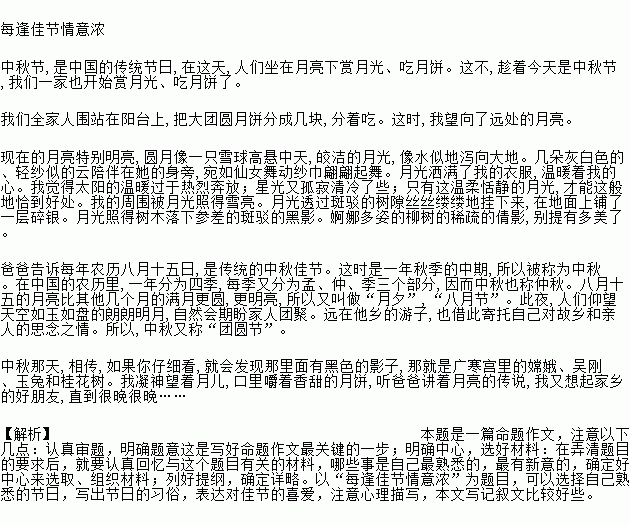 作文,情义